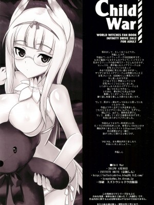 (COMIC1☆6) [NFINITY DRIVE (京極しん, NULL)] Child War (ストライクウィッチーズ)_30
