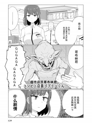 [まもウィリアムズ] おちこぼれ騎士団はスケベスキルで成り上がります｜全是废柴的骑士团用色色的技能走上巅峰 [走错片场-灰羽社汉化组]_125