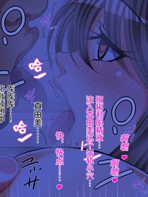 [特薬草] 10年ぶりに再会した幼馴染の二人が付き合っていたモンだから・・・ [真不可视汉化组]_068