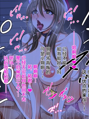 [特薬草] 10年ぶりに再会した幼馴染の二人が付き合っていたモンだから・・・ [真不可视汉化组]_256