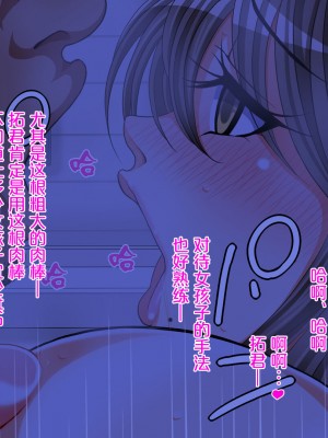 [特薬草] 10年ぶりに再会した幼馴染の二人が付き合っていたモンだから・・・ [真不可视汉化组]_065