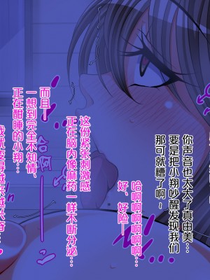 [特薬草] 10年ぶりに再会した幼馴染の二人が付き合っていたモンだから・・・ [真不可视汉化组]_070