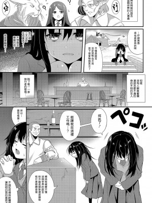 [荒居栂美] いんもらるさーが 第一話[中国翻译]_03