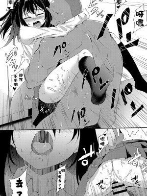 [荒居栂美] いんもらるさーが 第一話[中国翻译]_16