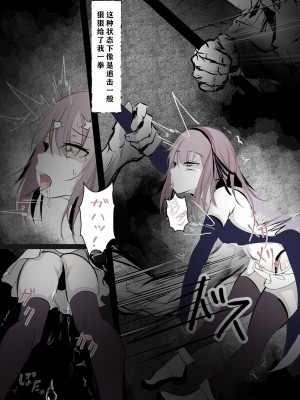 [はとめ本舗] 魔法少女敗北日記 [中国翻訳]_08