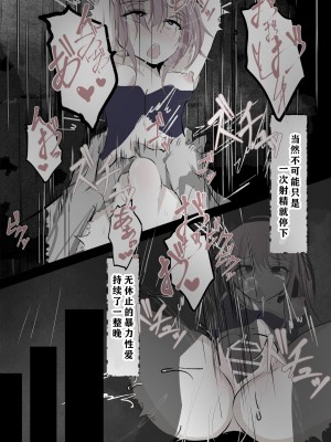 [はとめ本舗] 魔法少女敗北日記 [中国翻訳]_21