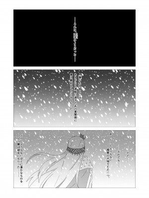 [elfen] サーヴァント✕コネクト 獣国の皇女編 (Fate Grand Order)_57521-02