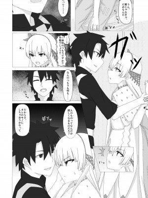 [elfen] サーヴァント✕コネクト 獣国の皇女編 (Fate Grand Order)_57521-04