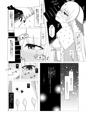 [elfen] サーヴァント✕コネクト 獣国の皇女編 (Fate Grand Order)_57521-07