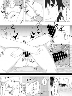 [elfen] サーヴァント✕コネクト 獣国の皇女編 (Fate Grand Order)_57521-18