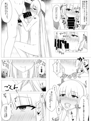 [elfen] サーヴァント✕コネクト 獣国の皇女編 (Fate Grand Order)_57521-20