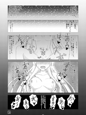 [elfen] サーヴァント✕コネクト 獣国の皇女編 (Fate Grand Order)_57521-22