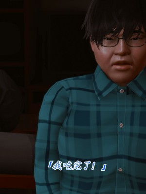 [phloxcc] 恨與僞之物 - 繼母美雪 1_0009