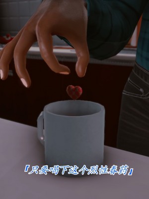 [phloxcc] 恨與僞之物 - 繼母美雪 1_0048