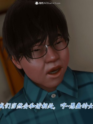 [phloxcc] 恨與僞之物 - 繼母美雪 1_0054