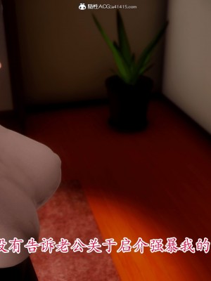 [phloxcc] 恨與僞之物 - 繼母美雪 1_0131