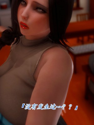 [phloxcc] 恨與僞之物 - 繼母美雪 1_0139