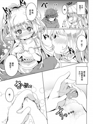 (C100) [ぎんしば。 (しえこ)] ぽんこつ催眠よしなにうむ。 (グランブルーファンタジー) [无毒汉化组]_09_008