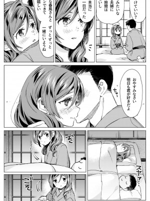 (軍令部酒保令和四年秋季) [相原乙女 (にょりこ)] 春風少女3 (艦隊これくしょん -艦これ-)_15