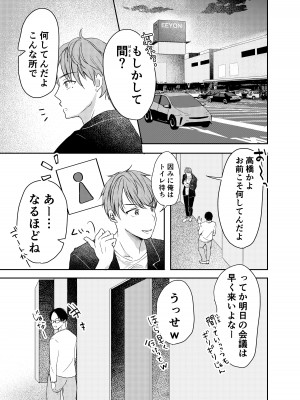 [凸があれば凹がある。] 妻が中出しされてました。_06