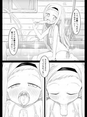 [テンタクルーズ (たけみつてんた)] 雲母坂ま○なぴっちぴち四年生 (タコピーの原罪) [DL版]_04