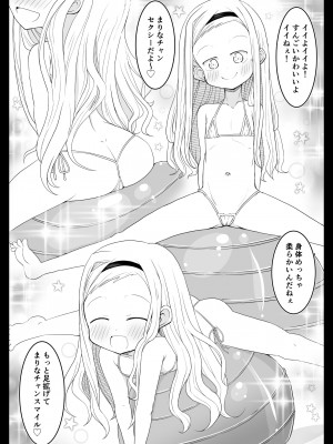 [テンタクルーズ (たけみつてんた)] 雲母坂ま○なぴっちぴち四年生 (タコピーの原罪) [DL版]_03