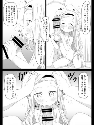 [テンタクルーズ (たけみつてんた)] 雲母坂ま○なぴっちぴち四年生 (タコピーの原罪) [DL版]_07