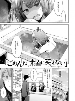 [さくま司] 発情なでしこ [DL版]_087