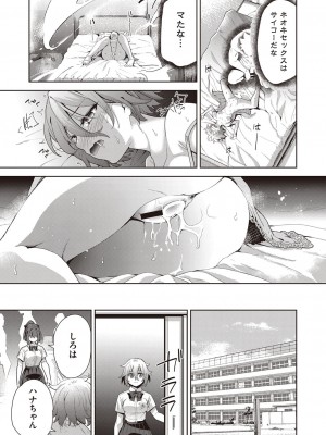 COMIC 阿吽 改 Vol.21_114