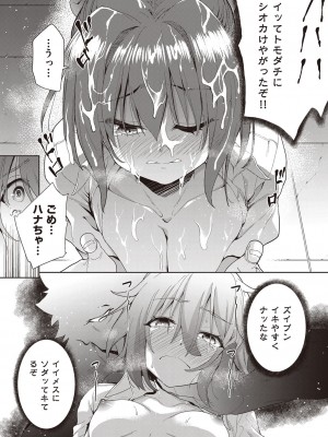 COMIC 阿吽 改 Vol.21_124