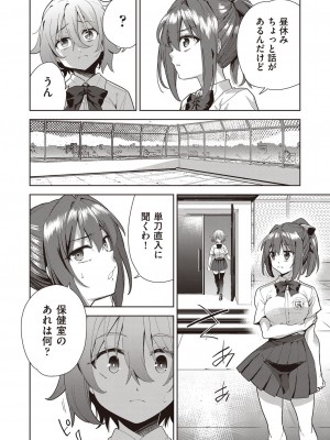 COMIC 阿吽 改 Vol.21_115