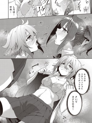 COMIC 阿吽 改 Vol.21_121