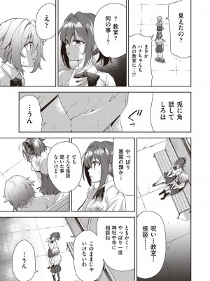 COMIC 阿吽 改 Vol.21_116