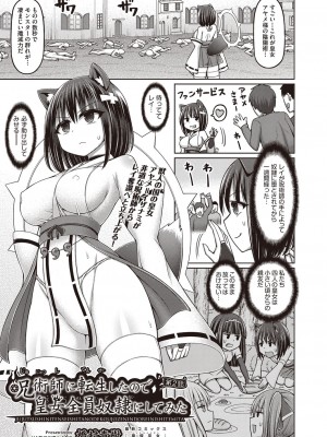 COMIC 阿吽 改 Vol.21_076