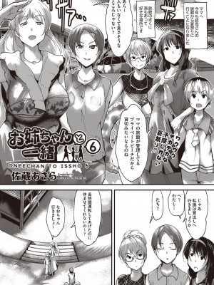 COMIC 阿吽 改 Vol.21_142