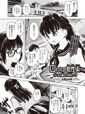 COMIC 阿吽 改 Vol.21_028