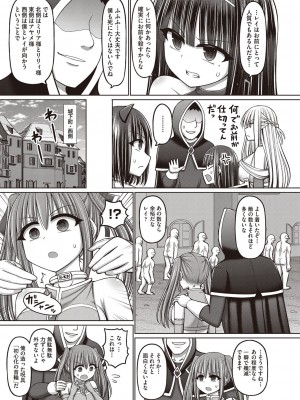 COMIC 阿吽 改 Vol.21_082