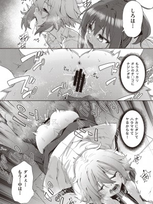 COMIC 阿吽 改 Vol.21_127