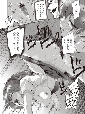 COMIC 阿吽 改 Vol.21_133