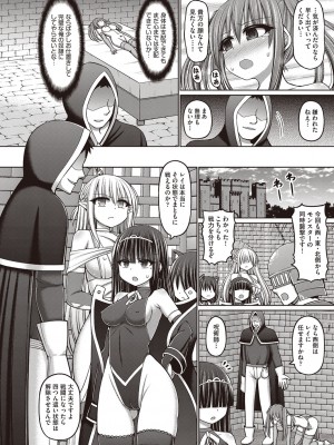 COMIC 阿吽 改 Vol.21_081