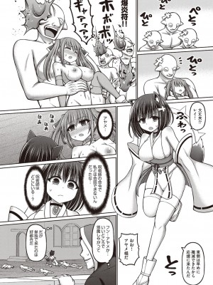 COMIC 阿吽 改 Vol.21_087