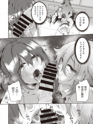 COMIC 阿吽 改 Vol.21_129