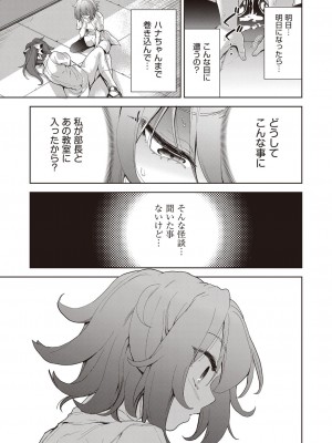 COMIC 阿吽 改 Vol.21_140