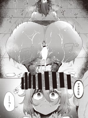 COMIC 阿吽 改 Vol.21_134