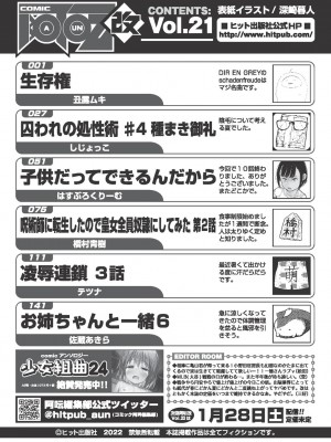 COMIC 阿吽 改 Vol.21_172