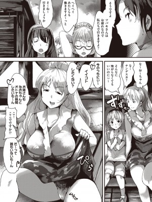 COMIC 阿吽 改 Vol.21_143