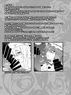 [MegaSoundOrchestra (三割引)] MSGKWR-Remy- (東方Project) [DL版]_22