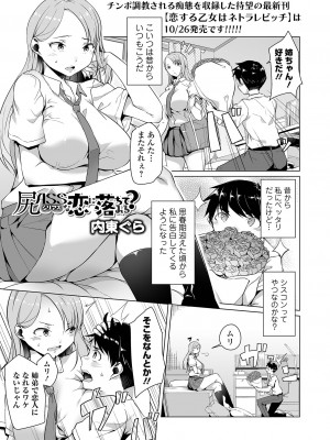 COMIC オルガ vol.42_27