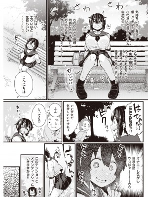 COMIC 快楽天 2022年11月号 [DL版]_142