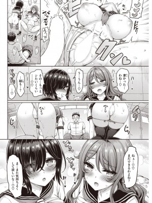 COMIC 快楽天 2022年11月号 [DL版]_089